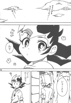 Page 17 of Taiiku no Jikan