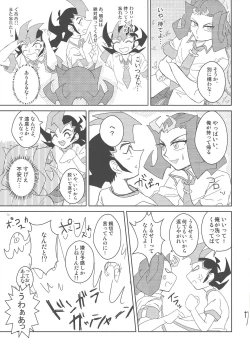 Page 8 of Taiiku no Jikan