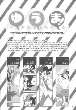 Page 4 of Yuma!