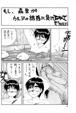 Page 17 of Urd Special