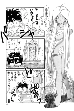Page 18 of Urd Special