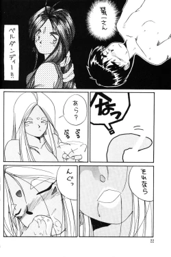 Page 23 of Urd Special