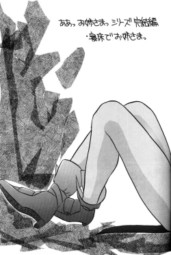 Page 28 of Urd Special