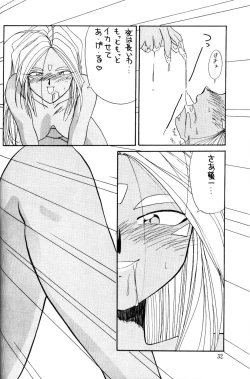 Page 33 of Urd Special