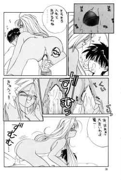 Page 37 of Urd Special