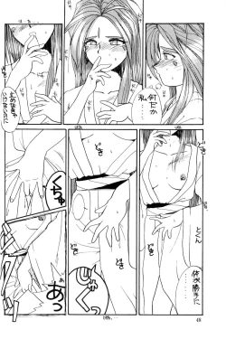 Page 49 of Urd Special