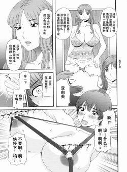 Page 110 of Gokuraku Ladies Kanketsu Hen - Paradise Ladies Chapter of FINAL