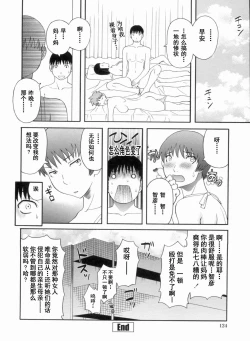 Page 125 of Gokuraku Ladies Kanketsu Hen - Paradise Ladies Chapter of FINAL