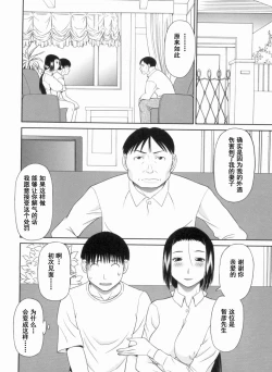 Page 129 of Gokuraku Ladies Kanketsu Hen - Paradise Ladies Chapter of FINAL