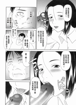 Page 131 of Gokuraku Ladies Kanketsu Hen - Paradise Ladies Chapter of FINAL