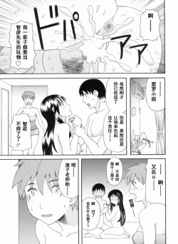 Page 164 of Gokuraku Ladies Kanketsu Hen - Paradise Ladies Chapter of FINAL