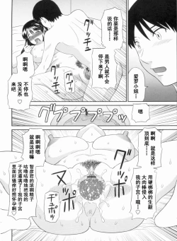 Page 21 of Gokuraku Ladies Kanketsu Hen - Paradise Ladies Chapter of FINAL