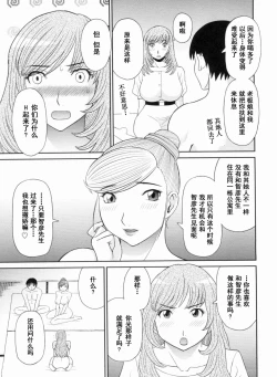 Page 30 of Gokuraku Ladies Kanketsu Hen - Paradise Ladies Chapter of FINAL