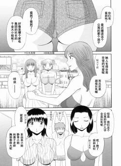 Page 4 of Gokuraku Ladies Kanketsu Hen - Paradise Ladies Chapter of FINAL
