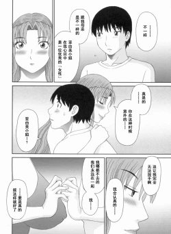 Page 71 of Gokuraku Ladies Kanketsu Hen - Paradise Ladies Chapter of FINAL