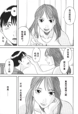 Page 130 of Gokuraku Ladies- Paradise Ladies