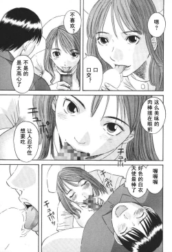 Page 136 of Gokuraku Ladies- Paradise Ladies