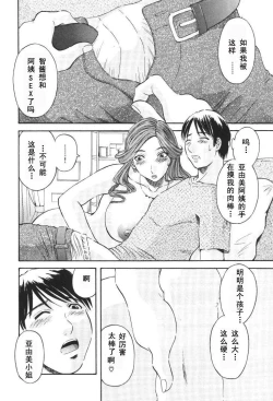 Page 15 of Gokuraku Ladies- Paradise Ladies