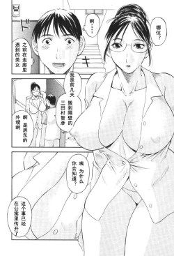 Page 29 of Gokuraku Ladies- Paradise Ladies