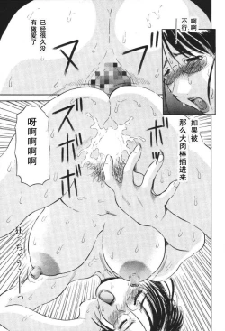 Page 38 of Gokuraku Ladies- Paradise Ladies