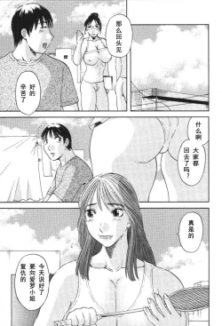 Page 48 of Gokuraku Ladies- Paradise Ladies