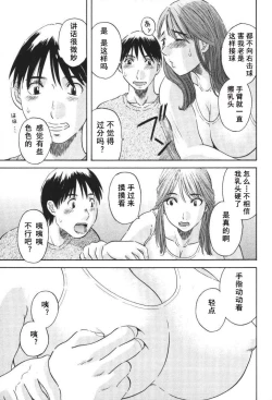 Page 52 of Gokuraku Ladies- Paradise Ladies