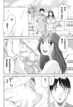 Page 55 of Gokuraku Ladies- Paradise Ladies