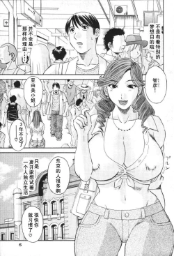 Page 6 of Gokuraku Ladies- Paradise Ladies