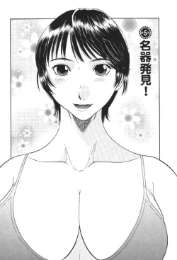 Page 87 of Gokuraku Ladies- Paradise Ladies