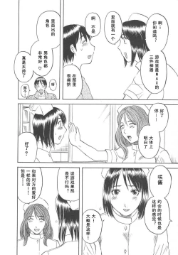 Page 12 of Gokuraku Ladies- Paradise Ladies