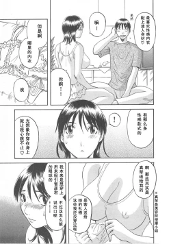 Page 171 of Gokuraku Ladies- Paradise Ladies