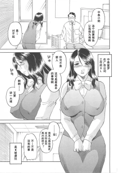 Page 27 of Gokuraku Ladies- Paradise Ladies