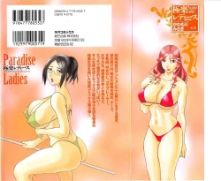 Page 2 of Gokuraku Ladies- Paradise Ladies