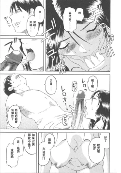 Page 39 of Gokuraku Ladies- Paradise Ladies