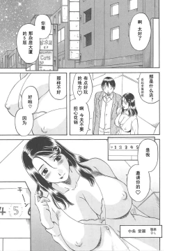 Page 47 of Gokuraku Ladies- Paradise Ladies