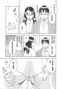 Page 53 of Gokuraku Ladies- Paradise Ladies