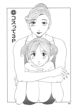 Page 68 of Gokuraku Ladies- Paradise Ladies