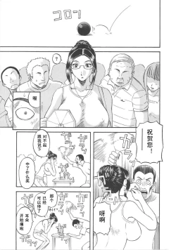 Page 87 of Gokuraku Ladies- Paradise Ladies