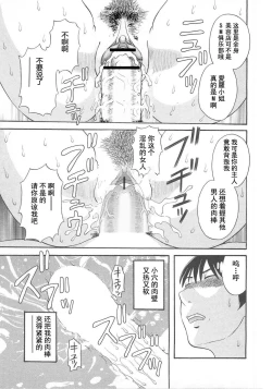 Page 103 of Gokuraku Ladies Enjuku Hen - Paradise Ladies