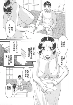 Page 109 of Gokuraku Ladies Enjuku Hen - Paradise Ladies