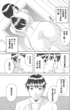 Page 111 of Gokuraku Ladies Enjuku Hen - Paradise Ladies