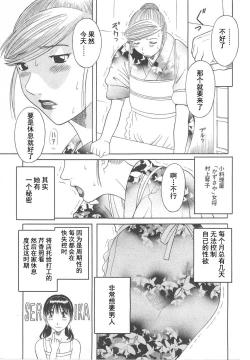 Page 11 of Gokuraku Ladies Enjuku Hen - Paradise Ladies