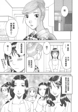 Page 127 of Gokuraku Ladies Enjuku Hen - Paradise Ladies