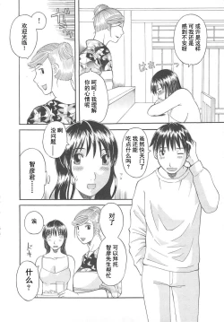 Page 130 of Gokuraku Ladies Enjuku Hen - Paradise Ladies