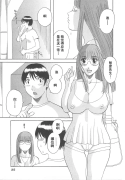 Page 27 of Gokuraku Ladies Enjuku Hen - Paradise Ladies