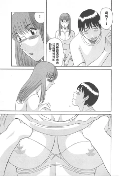 Page 35 of Gokuraku Ladies Enjuku Hen - Paradise Ladies