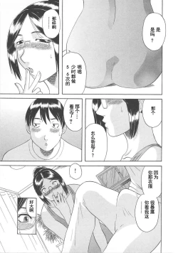 Page 53 of Gokuraku Ladies Enjuku Hen - Paradise Ladies