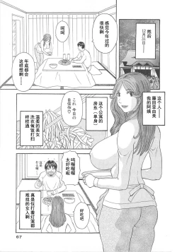 Page 69 of Gokuraku Ladies Enjuku Hen - Paradise Ladies