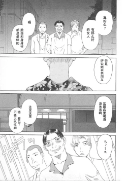 Page 7 of Gokuraku Ladies Enjuku Hen - Paradise Ladies