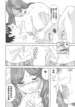 Page 82 of Gokuraku Ladies Enjuku Hen - Paradise Ladies